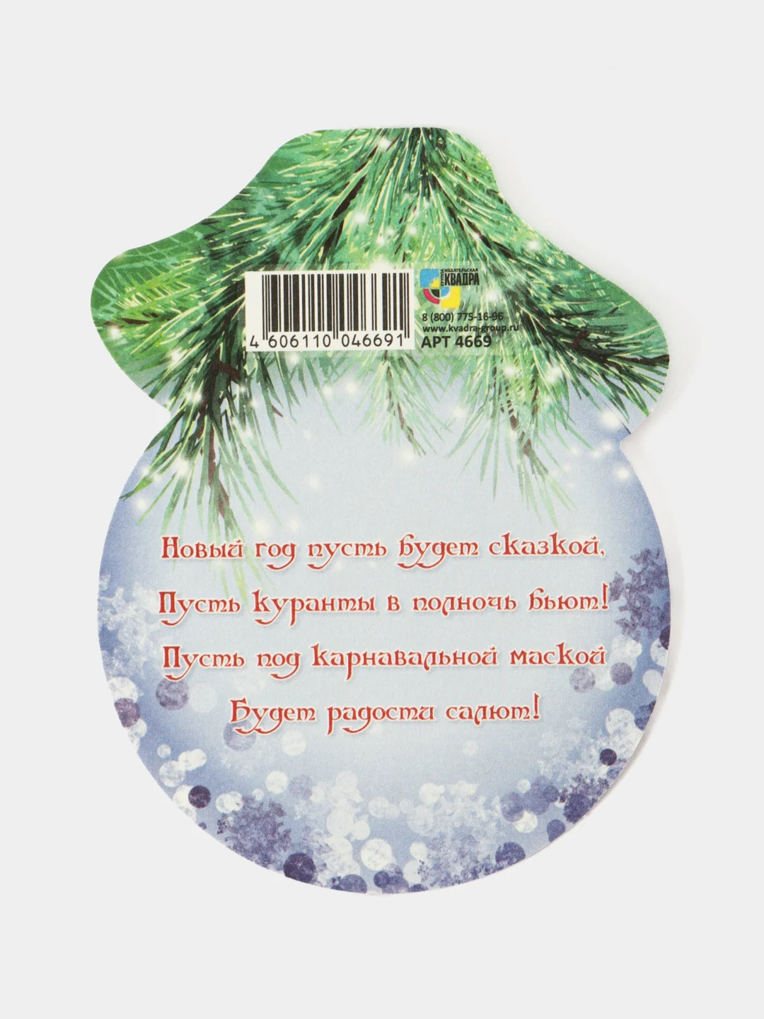 Зеленый открытка - мини, Набор 5 шт. 10 шт. День рождения С новым годом, Поздравляю бирка на цветы