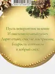 Золотой открытка - мини, Набор 5 шт. 10 шт. День рождения С новым годом, Поздравляю бирка на цветы