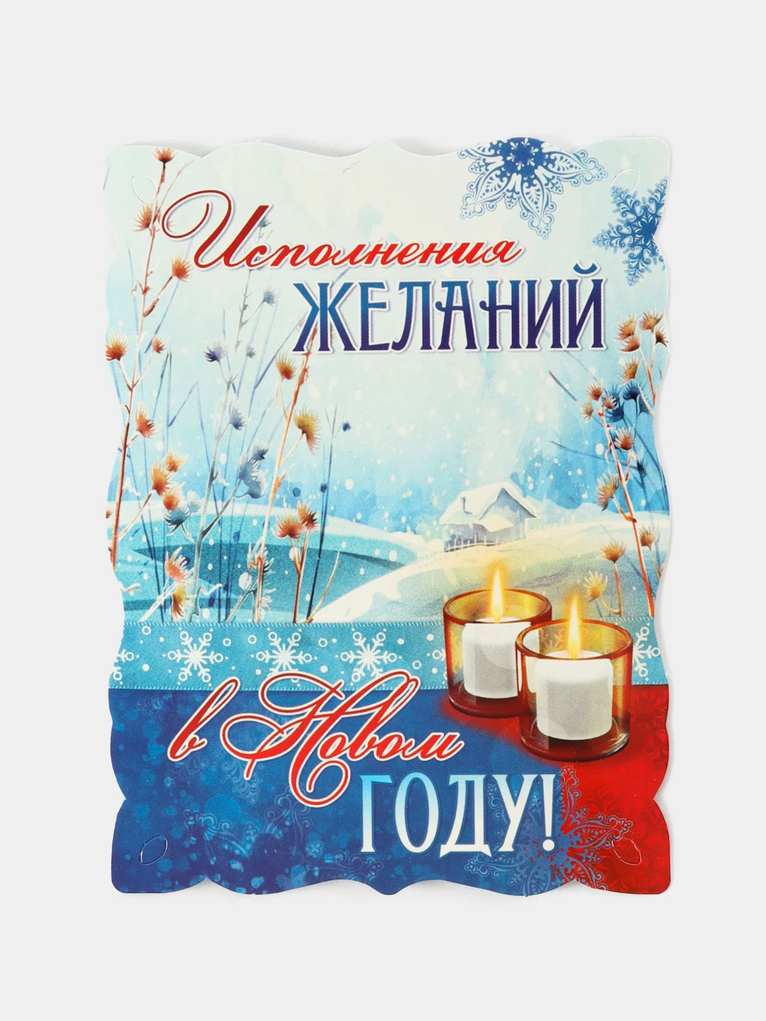 Индиго открытка - мини, Набор 5 шт. 10 шт. День рождения С новым годом, Поздравляю бирка на цветы