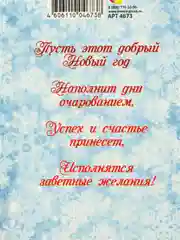Индиго открытка - мини, Набор 5 шт. 10 шт. День рождения С новым годом, Поздравляю бирка на цветы