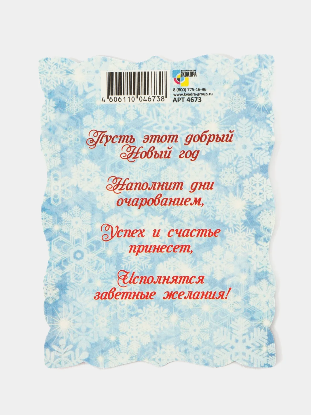 Индиго открытка - мини, Набор 5 шт. 10 шт. День рождения С новым годом, Поздравляю бирка на цветы