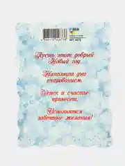 Индиго открытка - мини, Набор 5 шт. 10 шт. День рождения С новым годом, Поздравляю бирка на цветы