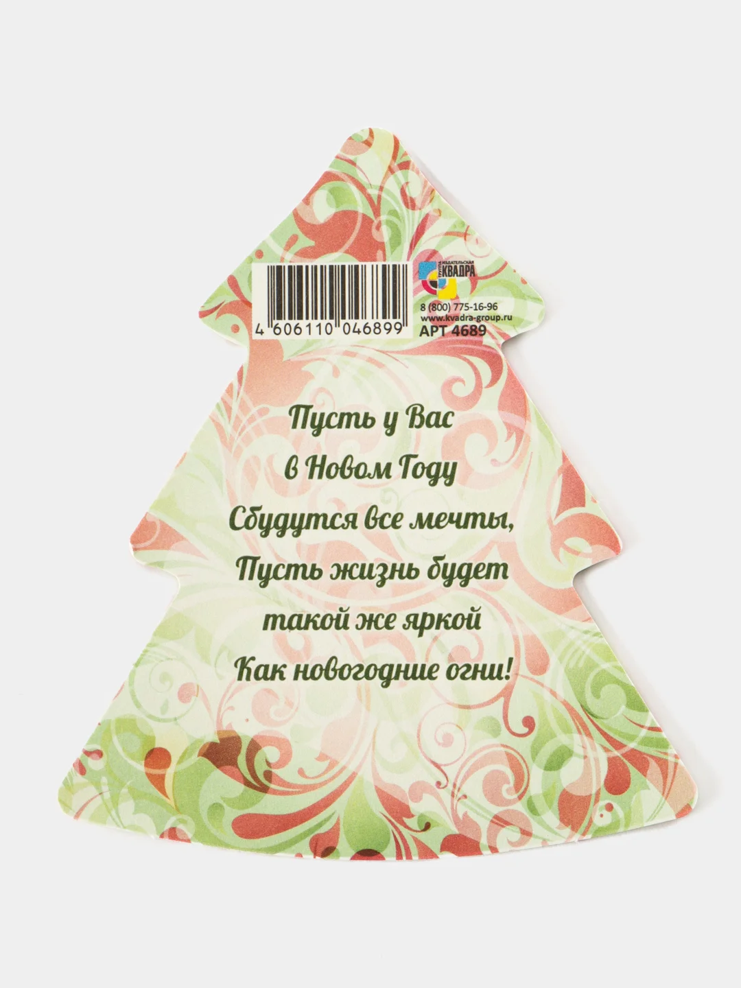 Молочный открытка - мини, Набор 5 шт. 10 шт. День рождения С новым годом, Поздравляю бирка на цветы