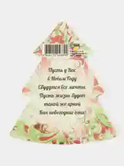 Молочный открытка - мини, Набор 5 шт. 10 шт. День рождения С новым годом, Поздравляю бирка на цветы