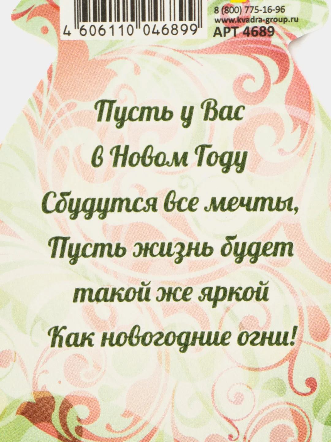 Молочный открытка - мини, Набор 5 шт. 10 шт. День рождения С новым годом, Поздравляю бирка на цветы