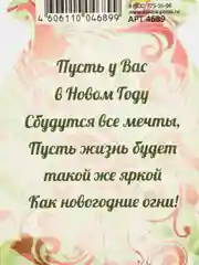 Молочный открытка - мини, Набор 5 шт. 10 шт. День рождения С новым годом, Поздравляю бирка на цветы
