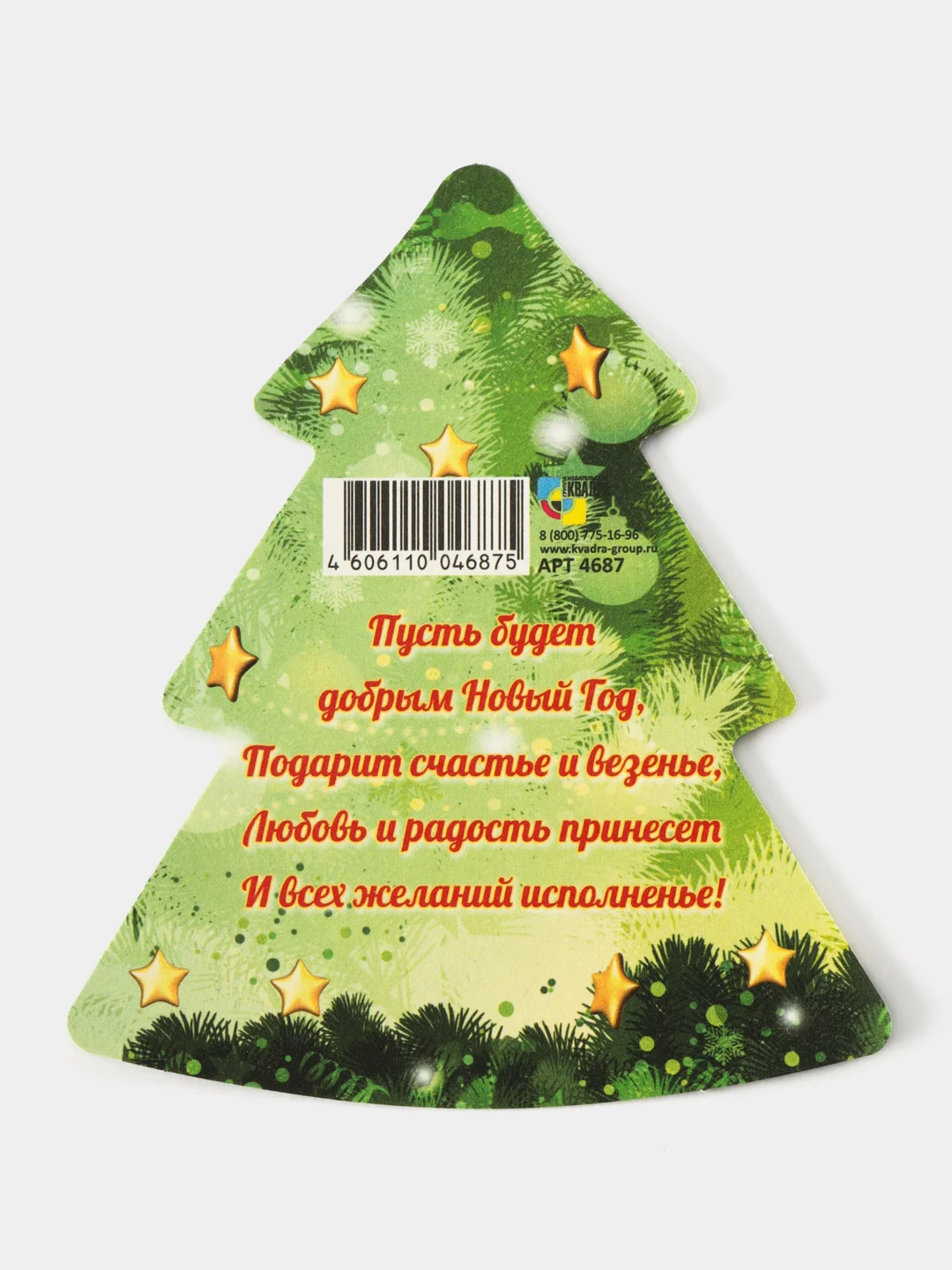 Морской открытка - мини, Набор 5 шт. 10 шт. День рождения С новым годом, Поздравляю бирка на цветы