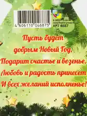 Морской открытка - мини, Набор 5 шт. 10 шт. День рождения С новым годом, Поздравляю бирка на цветы