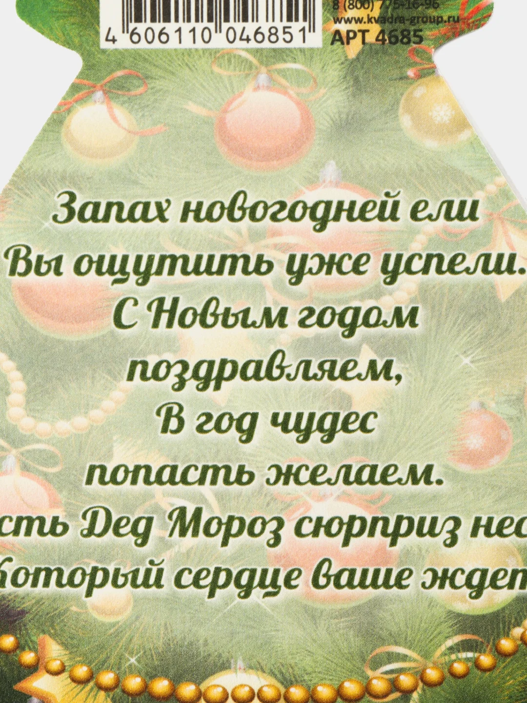 Мятный открытка - мини, Набор 5 шт. 10 шт. День рождения С новым годом, Поздравляю бирка на цветы