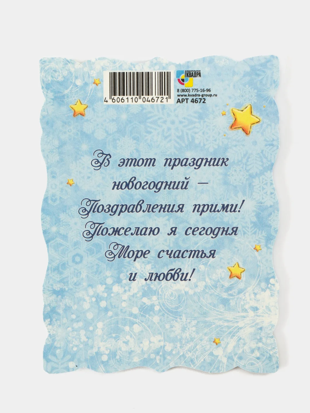 Слоновая кость открытка - мини, Набор 5 шт. 10 шт. День рождения С новым годом, Поздравляю бирка на цветы