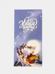 Фиолетовый конверт для денег С Новым годом "С юбилеем", "Поздравляем", "С днем рождения", ДР, коллеге