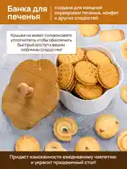 Банка для печенья 900 мл 19,5х19,5х10 см Elan Gallery Снежинки, с деревянной крышкой