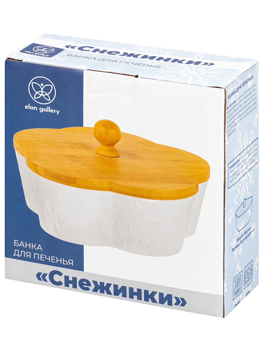 Банка для печенья 900 мл 19,5х19,5х10 см Elan Gallery Снежинки, с деревянной крышкой