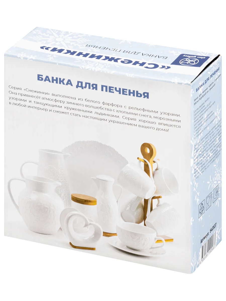 Банка для печенья 900 мл 19,5х19,5х10 см Elan Gallery Снежинки, с деревянной крышкой