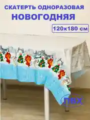 Светло-синий скатерть  новогодняя одноразовая