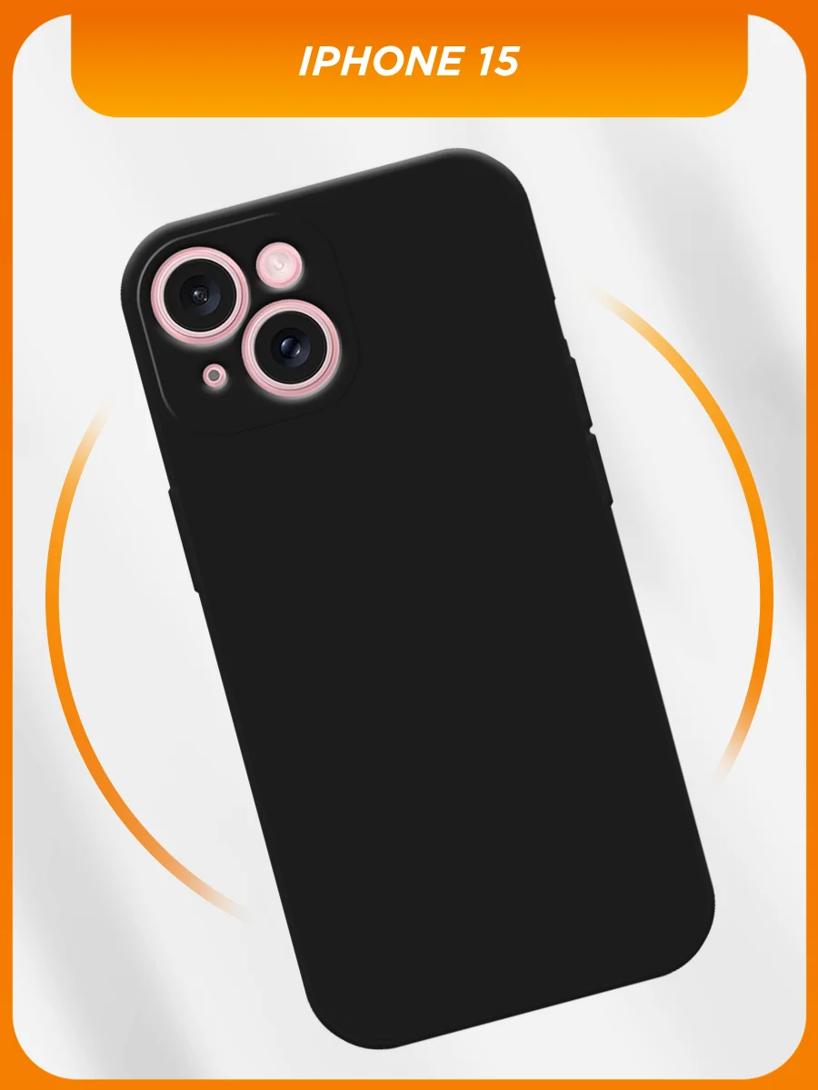 Черный силиконовый чехол на iPhone 15 / Айфон 15 черный, с принтом, защита камеры