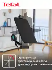 Черный паровая гладильная система 3 в 1 Tefal IXEO QT1511E0