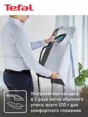 Черный паровая гладильная система 3 в 1 Tefal IXEO QT1511E0
