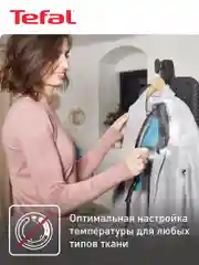 Черный паровая гладильная система 3 в 1 Tefal IXEO QT1511E0