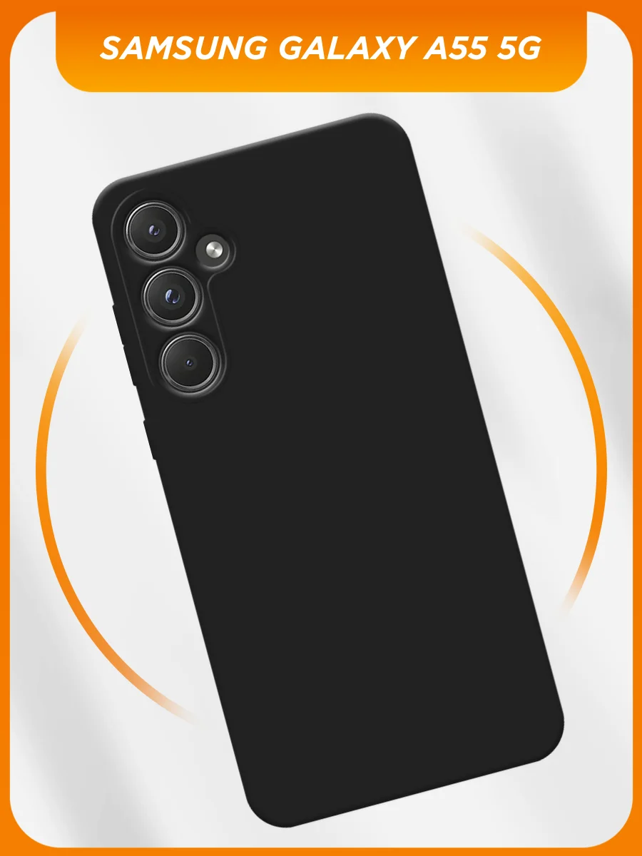 Черный чехол на Samsung Galaxy A55 5G / Самсунг А55 5G черный, с принтом, защита камеры