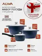 Набор кастрюль, антипригарный, кастрюля, 3 л, кастрюля, 5 л, ковш, 1,7 л, с крышками, мрамор, эко