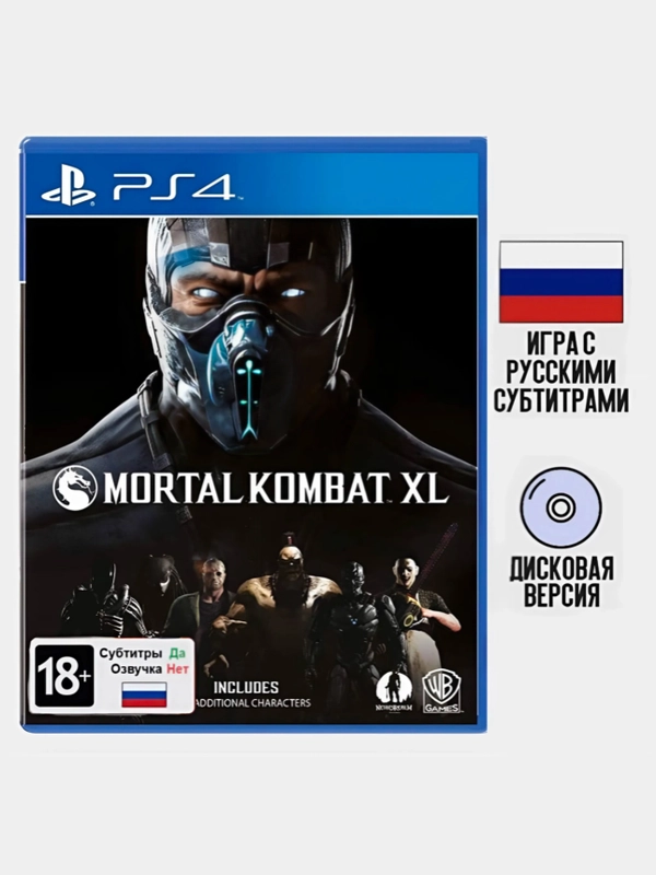 Игра Mortal Kombat XL PS4, диск на PS4, диск на PS5, игры на PS4, Русские субтитры, MK XL