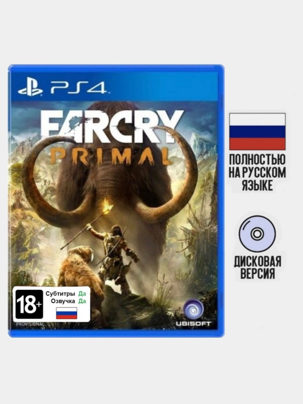 Игра Far Cry Primal PS4 диск на PS4, диск на PS5, игры на PS4, игры на PS5, Русская версия