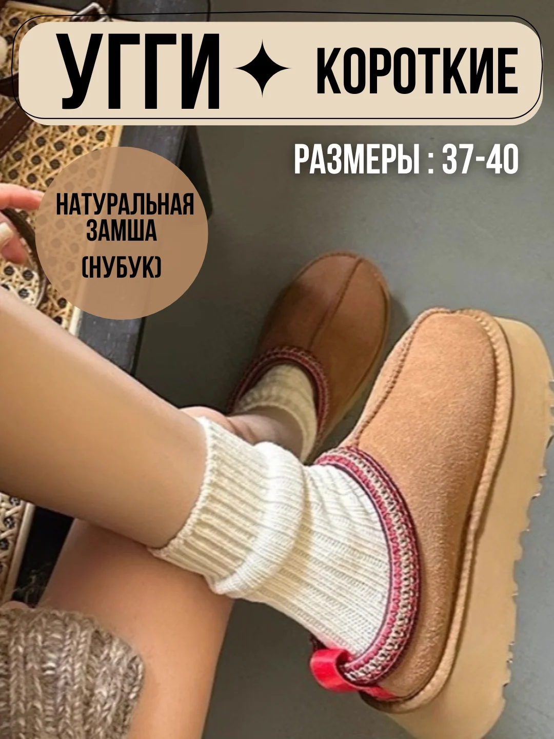 Угги зимние, короткие, на платформе, с мехом, ботинки женские