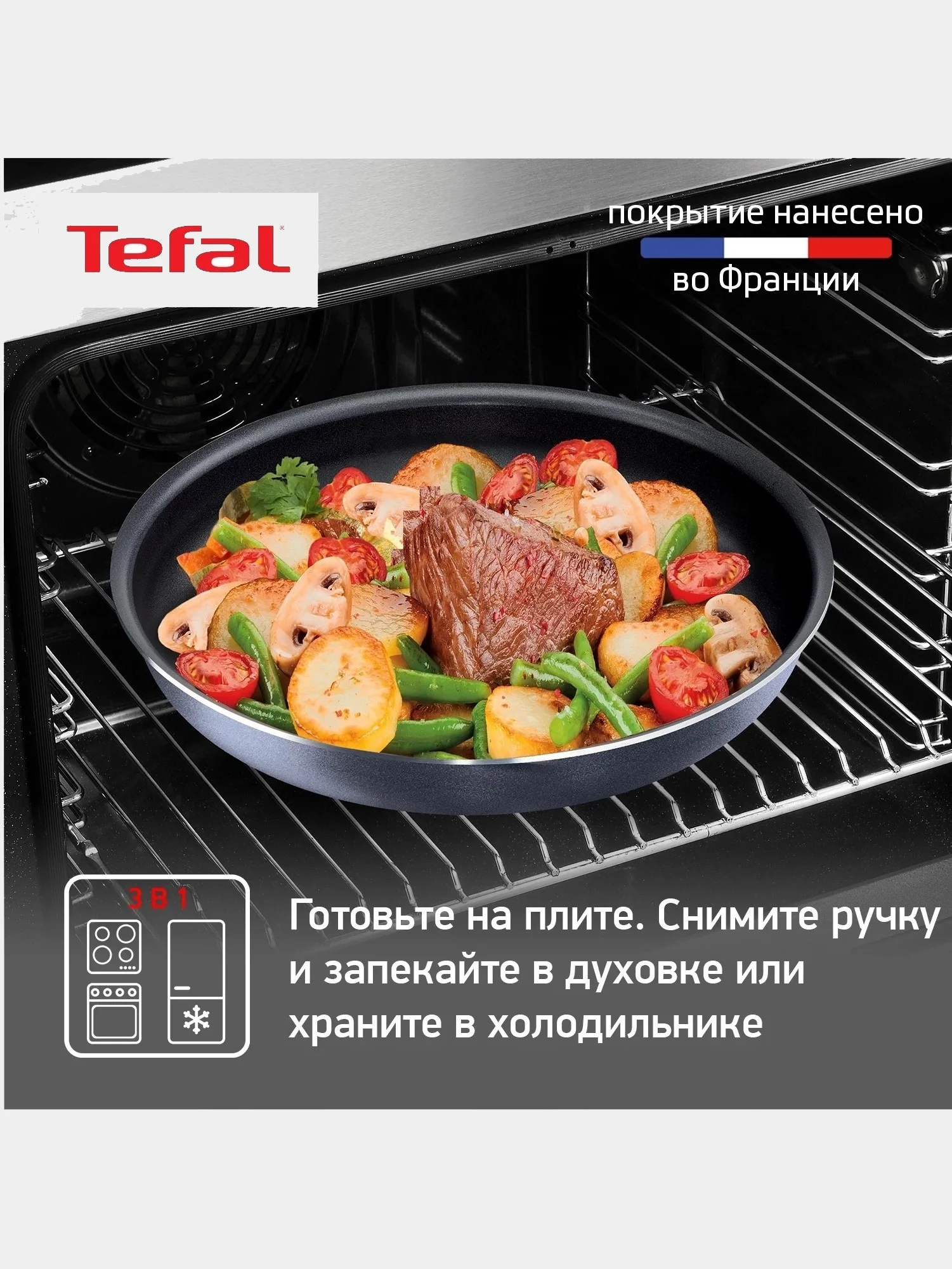 Набор посуды TEFAL Ingenio 3 предмета: сковорода 24см, сковорода 28см, съемная ручка