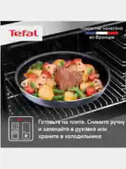 Набор посуды TEFAL Ingenio 3 предмета: сковорода 24см, сковорода 28см, съемная ручка