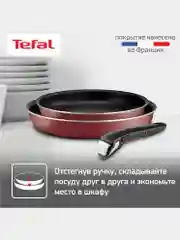 Набор посуды TEFAL Ingenio 3 предмета: сковорода 24см, сковорода 28см, съемная ручка