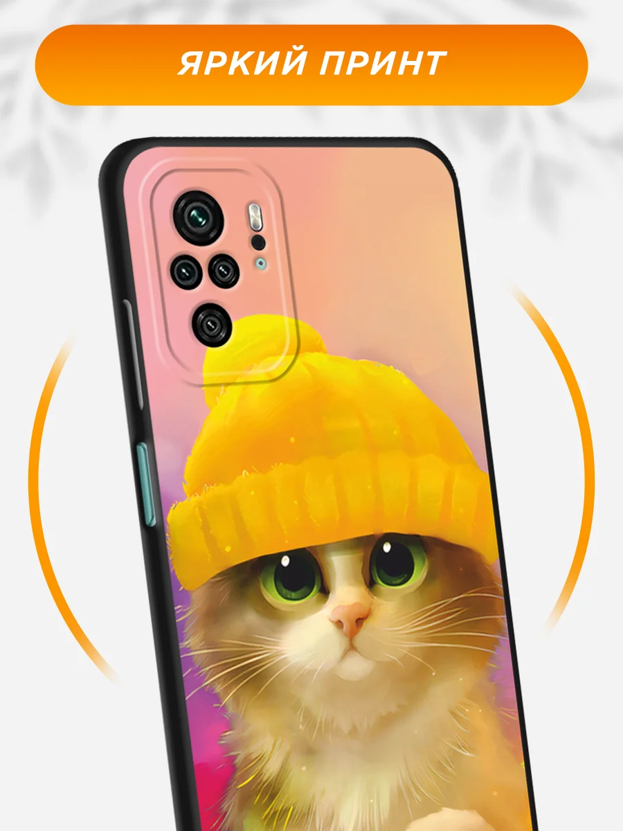 Желтый чехол на Xiaomi Redmi Note 10/10S/Poco M5s / Сяоми Редми Нот 10 черный, с принтом