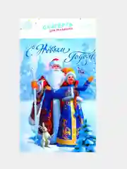 Аметистовый скатерть  новогодняя одноразовая