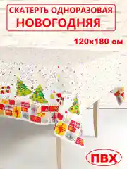 Лайм скатерть  новогодняя одноразовая