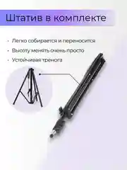 Кольцевая селфи-лампа со штативом, цветная, светодиодная, 210 см