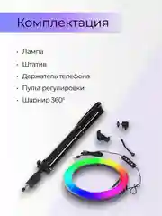 Кольцевая селфи-лампа со штативом, цветная, светодиодная, 210 см