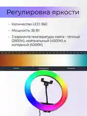 Кольцевая селфи-лампа со штативом, цветная, светодиодная, 210 см