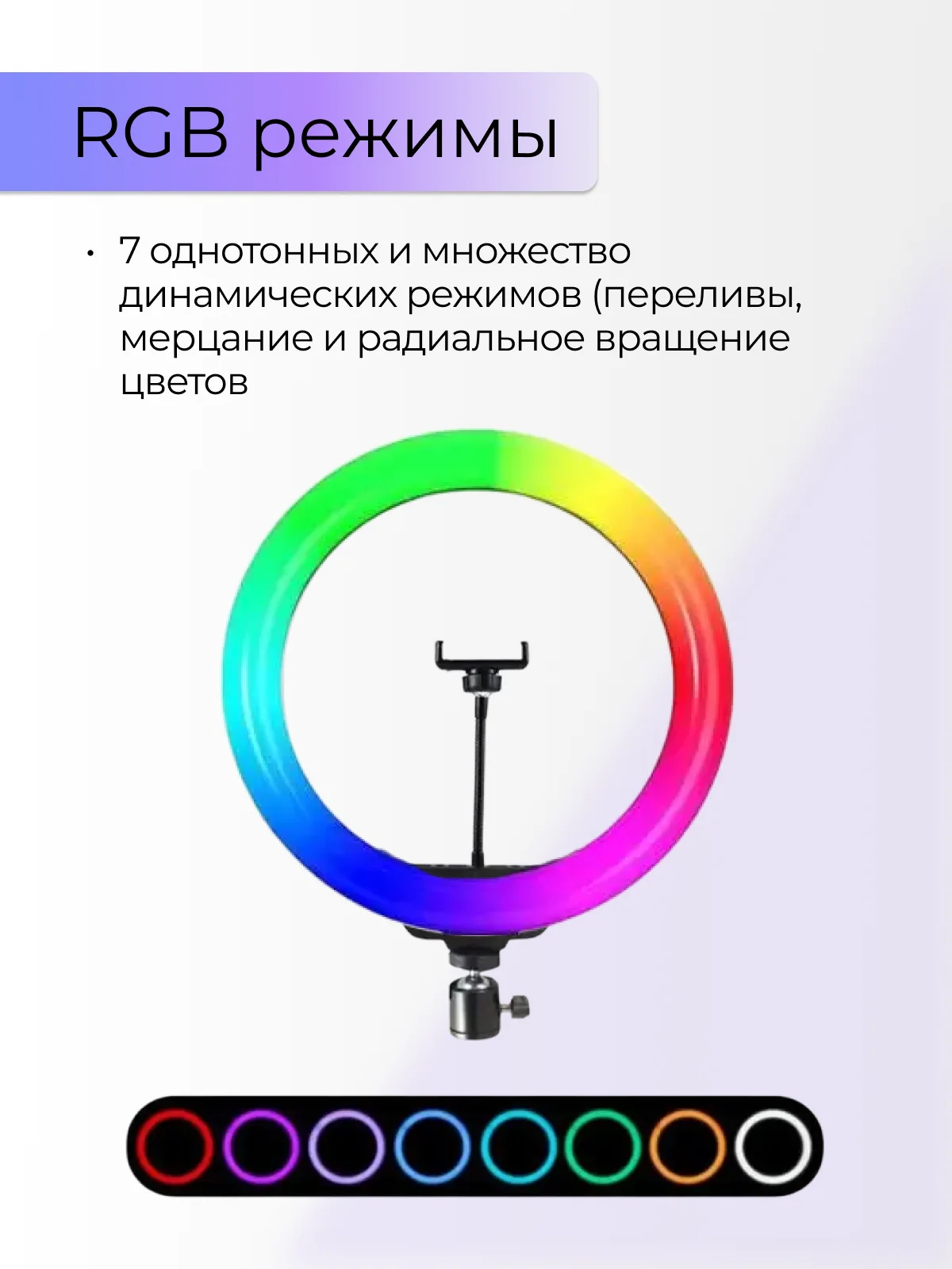 Кольцевая селфи-лампа со штативом, цветная, светодиодная, 210 см
