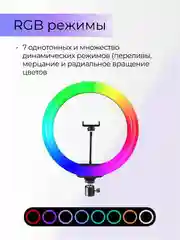 Кольцевая селфи-лампа со штативом, цветная, светодиодная, 210 см