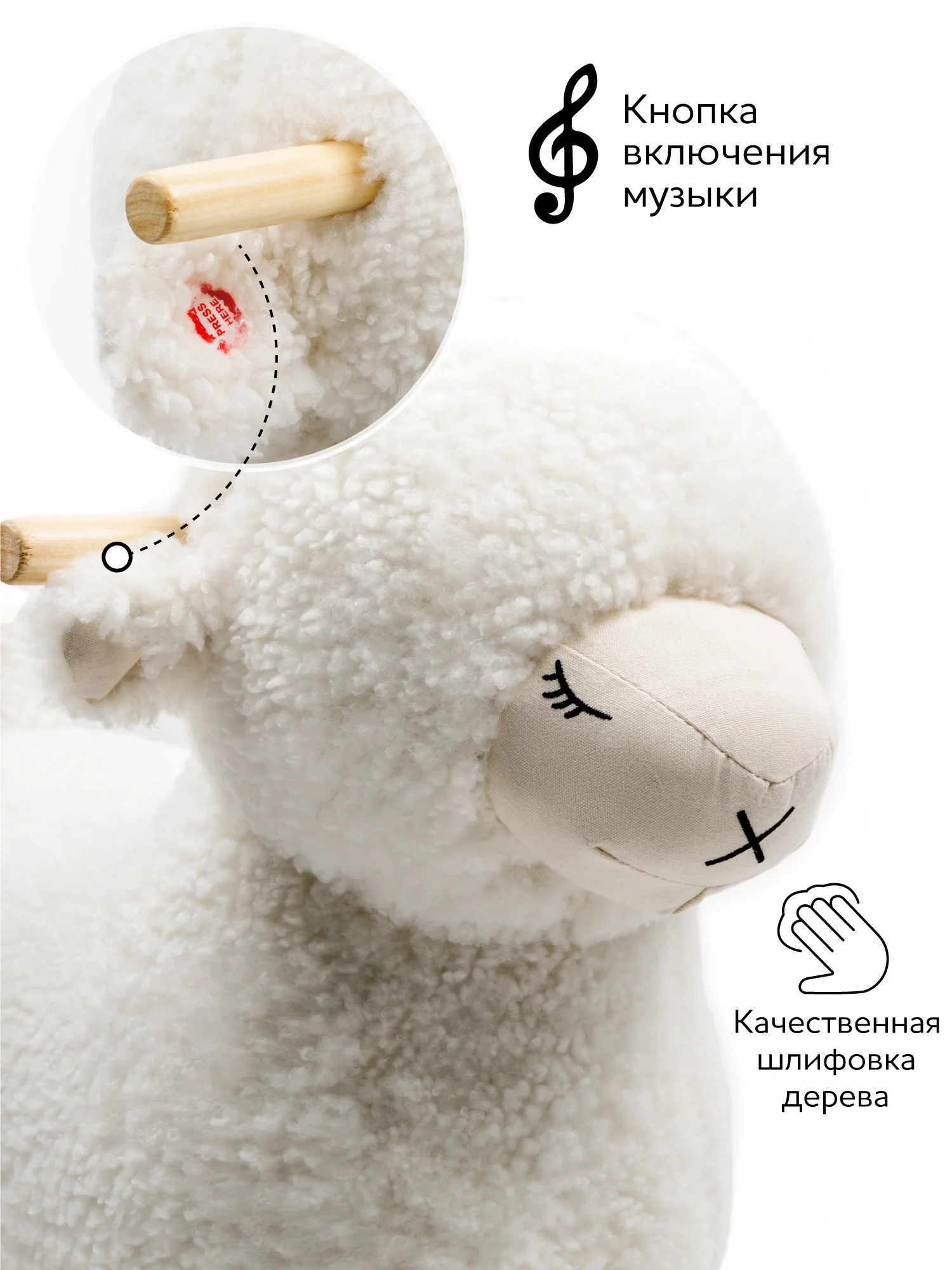 Качалка Овечка AMAROBABY (Dolly), белый, 65х34х60 см