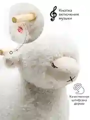 Качалка Овечка AMAROBABY (Dolly), белый, 65х34х60 см