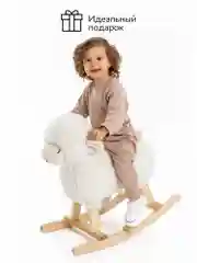 Качалка Овечка AMAROBABY (Dolly), белый, 65х34х60 см