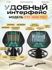 Металлоискатель грунтовый, 6 моделей