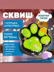 Зеленый сквиш лапка, игрушка-антистресс, кошачья лапка, лапка котика