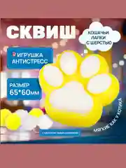 Золотой сквиш лапка, игрушка-антистресс, кошачья лапка, лапка котика