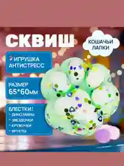 Бирюзовый сквиш лапка, игрушка-антистресс, кошачья лапка, лапка котика