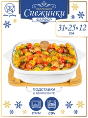 Блюдо для запекания 2 л 31,5х25,6х12,5 см Elan Gallery Снежинки со стеклянной крышкой,
