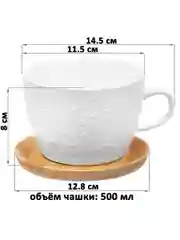 Чашка для капучино и кофе латте 500 мл Elan Gallery Снежинки, на деревянной подставке