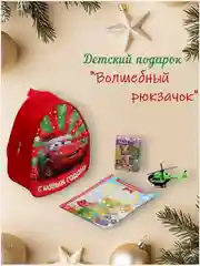 Новогодний набор для дошкольника "Волшебный рюкзачок": книга, пазл, игрушка