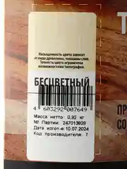 Текстурол тиксо, деревозащитное средство, Бесцветный, 1 л